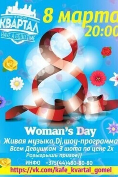 Women's Day