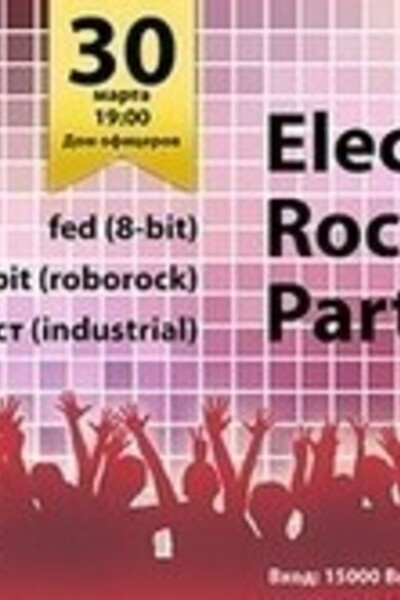 Electro Rock party