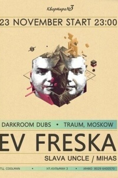 Ev Freska (Darkroom Dubs./Traum, Moscow)