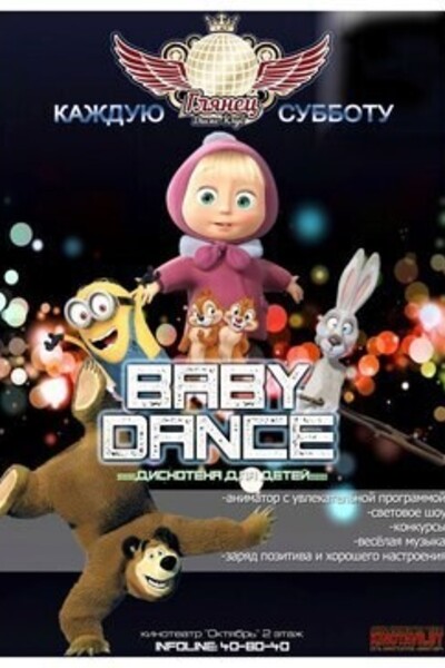 Baby Dance