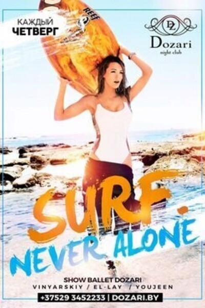 Surf Never Alone