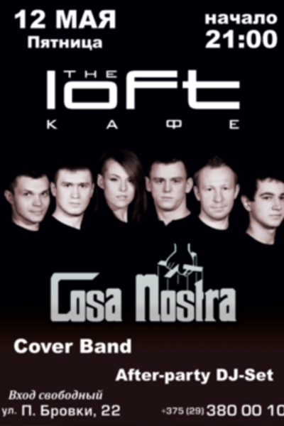 Концерт кавер-бэнда Cosa Nostra