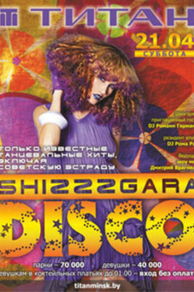 Shizzzgara Disco