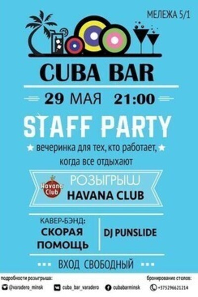 Cuba Bar Staff Party