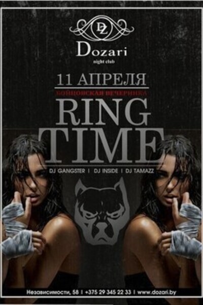 Ring Time
