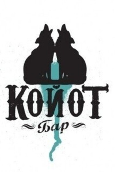 Праздничный турнир по Beer pong на призы Койота