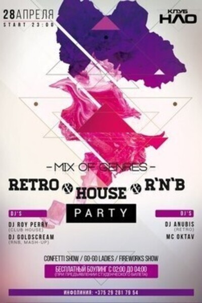 Retro & House & R'n'b Party