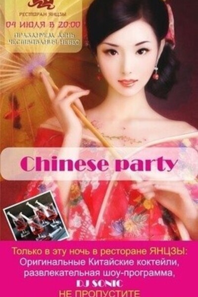 Chinese party