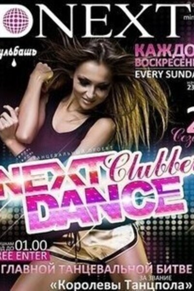 Next Clubber Dance 2