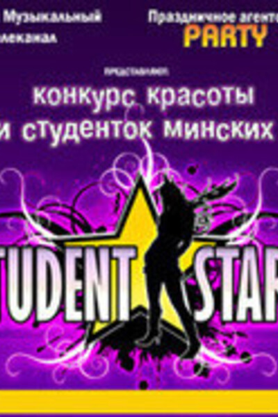 Student Star-2009