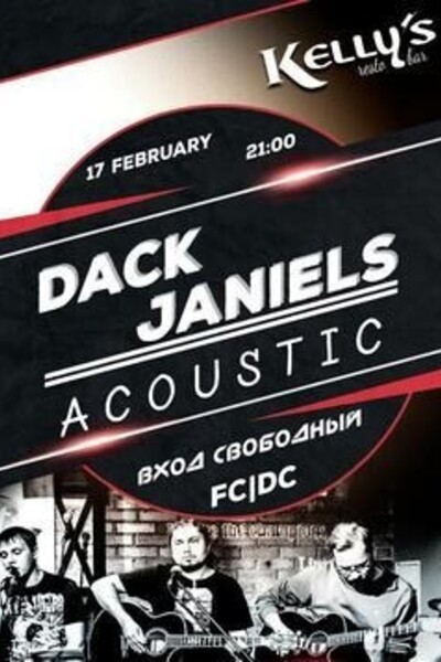 Выступление группы Dack Janiels