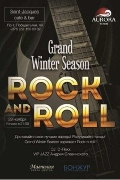 Grand Winter Season: Rock-n-Roll