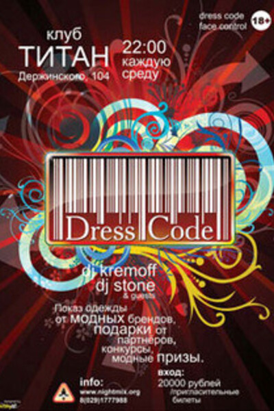 DressCode