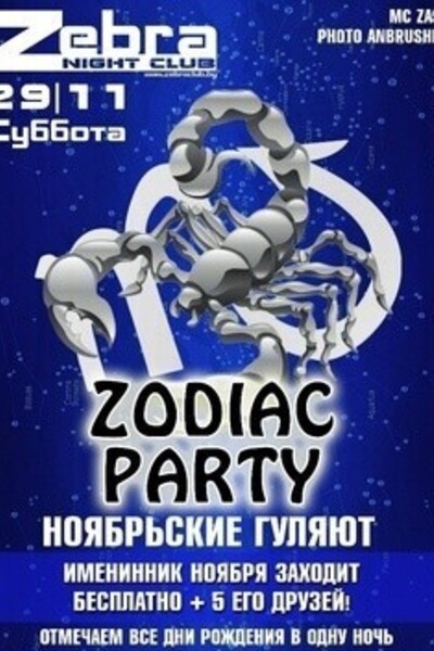 Zodiac party