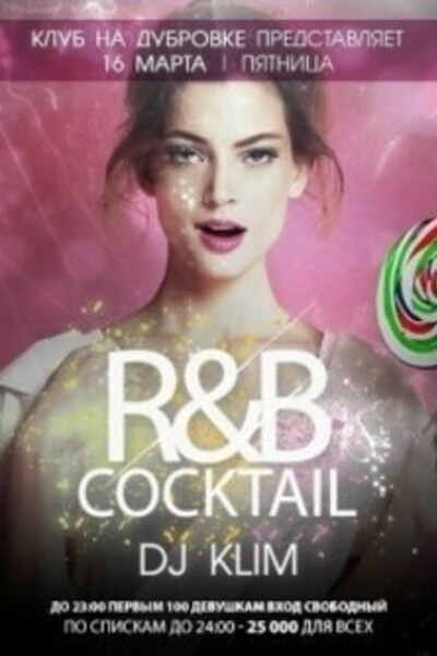 R&B cocktail