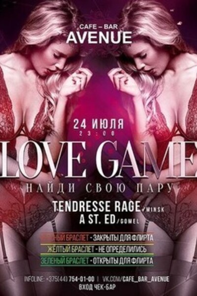 Love Game