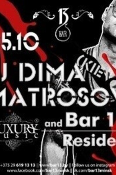 DJ Dima Matrosov (Kiev) and Bar 13 Residents