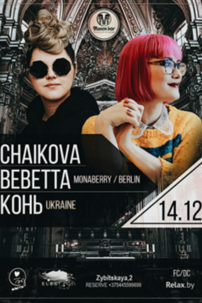 Chaikova / Bebetta / Конь