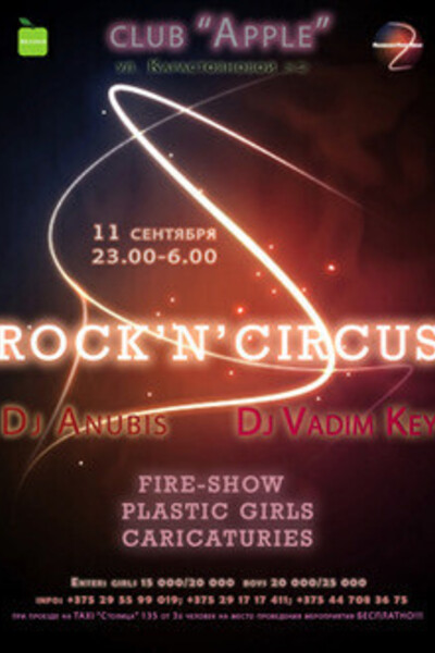 Rock'n'Circus