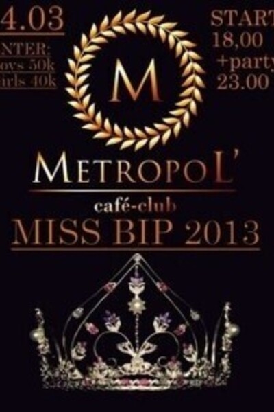 Miss BIP 2013