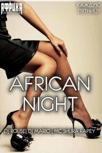 African night