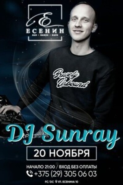 DJ Sunray