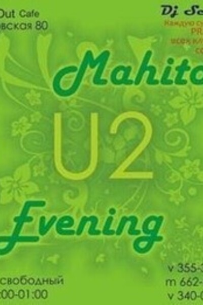 ~♥ Mahito Evening ♥~