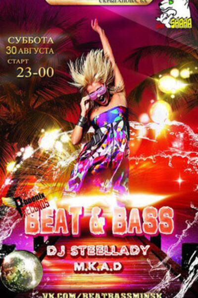 Beat&bass party