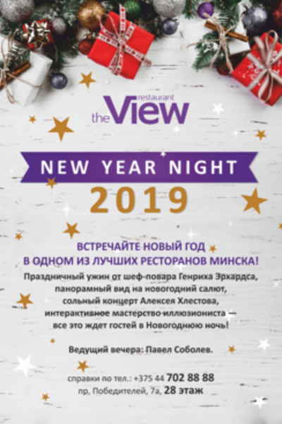 New Year Night 2019