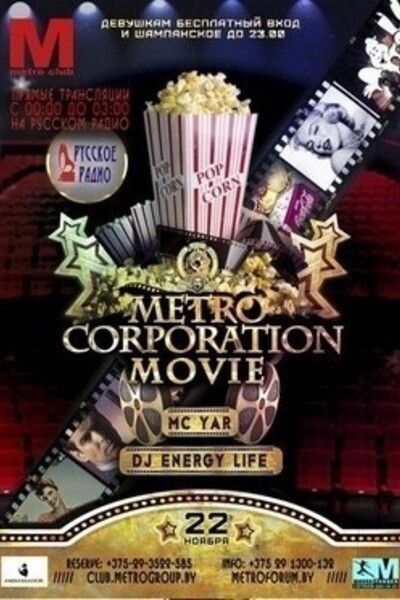 Metro corporation movie