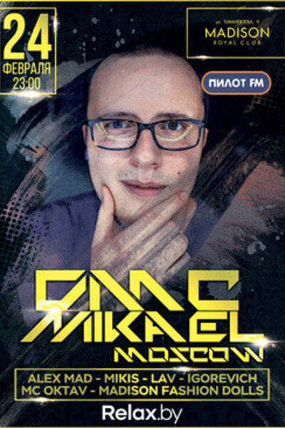 DMC Mikael (Moscow, RU)