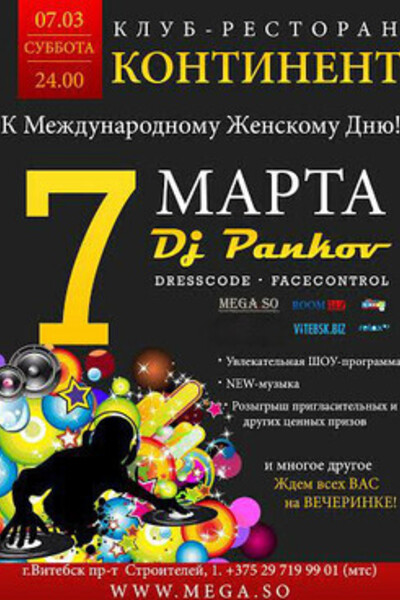 DJ Pankov