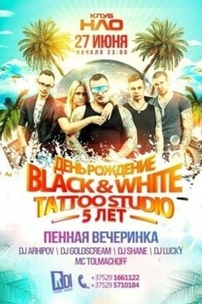 День Рождения Black & White Tattoo Studio