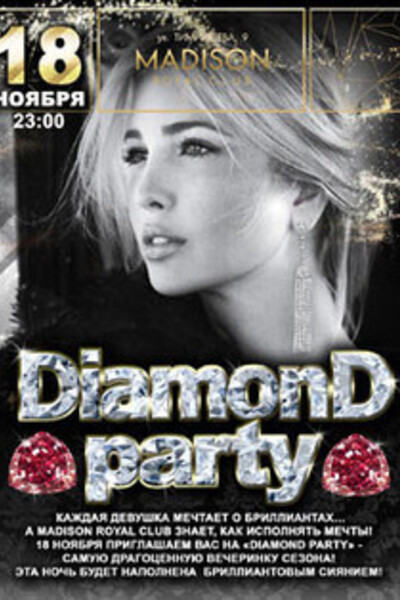Diamond party на Madison Square