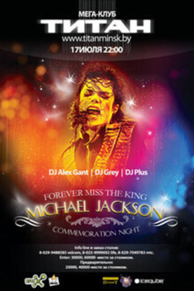 Michael Jackson commemoration night