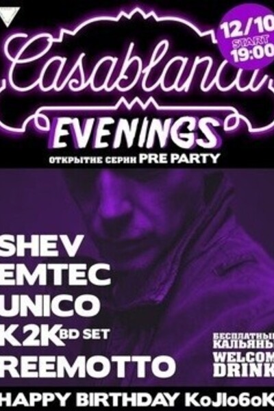 Открытие серии pre-party «Evenings». KoJIo6oK birthday