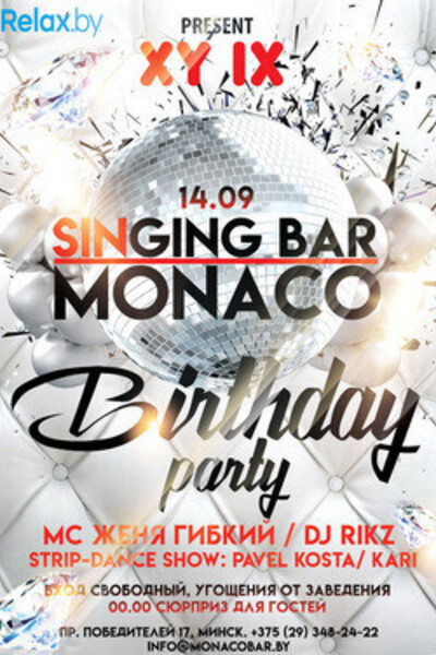 День рождения singing bar Monaco