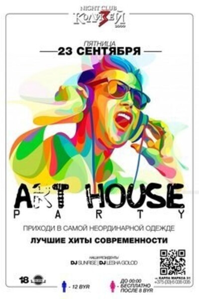 Art House Party