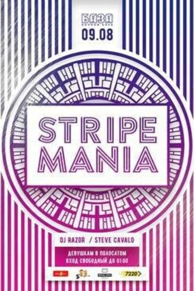 Stripe Mania