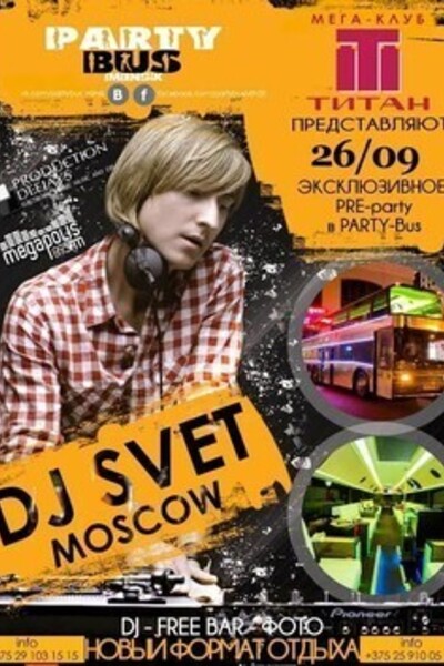 Pre-party DJ Svet  в Party Bus