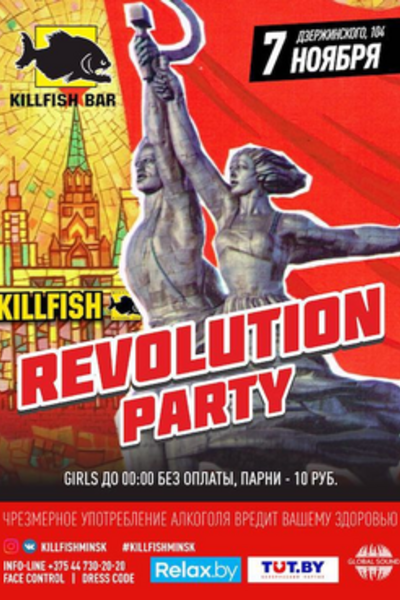 Revolution party