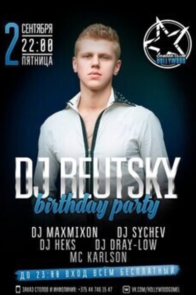 DJ Reutsky Birthday Party