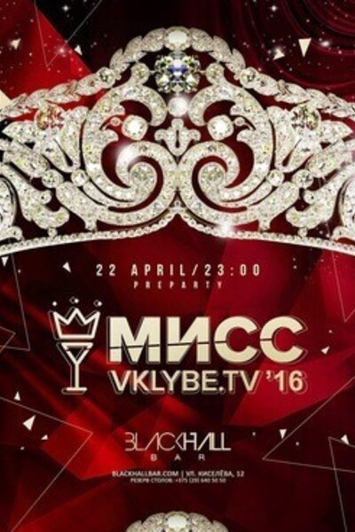 Мисс Vklybe.tv