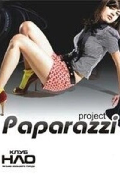 Paparazzi Project