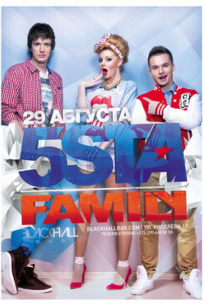 Группа 5Sta Family