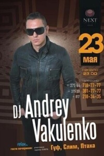 Dj Andrey Vakulenko