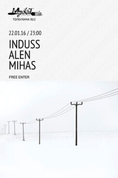 Induss & Alen & Mihas