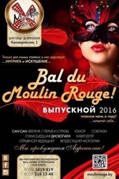 Bal du Moulin Rouge