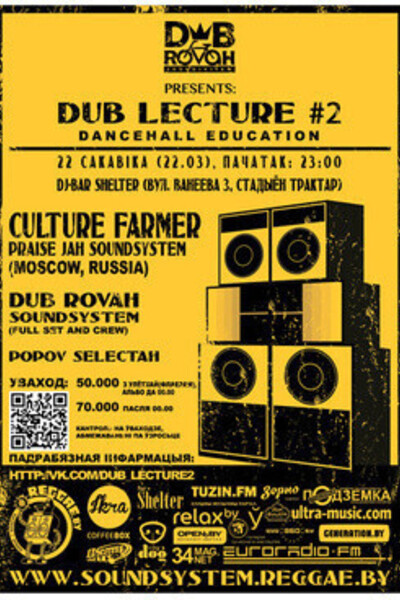 DUB LECTURE #2: Dub Rovah meets Culture Farmer