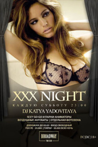 XXX Night (Вечеринка отменена)